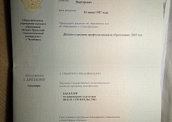 Приложение к диплому Бакалавра