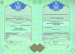 Диплом бакалавра Казахстан