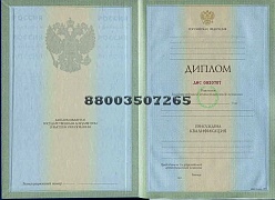 Диплом ВУЗа для иностранных граждан