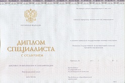Купить красный диплом (с отличием) в Алматы